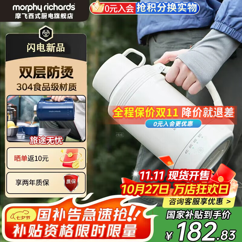 摩飞电器电热水壶便携式烧水壶烧水杯旅行热水壶不锈钢大容量水壶户外露营 1L 椰奶白 京东折扣/优惠券