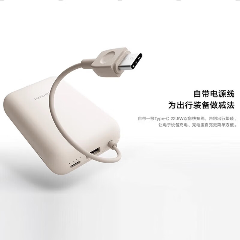 小米【3C认证】可带上飞机自带线充电宝大容量10000毫安口袋便携Typ 20000  浅咖色33W