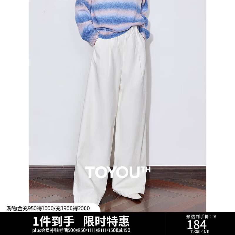 初语牛仔裤2025年新款女松紧腰阔腿裤女春季垂感醋酸泡芙牛仔裤子 白色 M