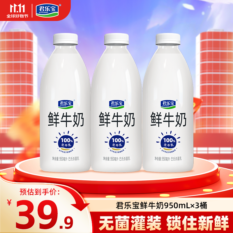���ֱ� ��ţ�� 950ml*3ƿ ����ɱ���� ������ 100%��ţ�� 33.9Ԫ