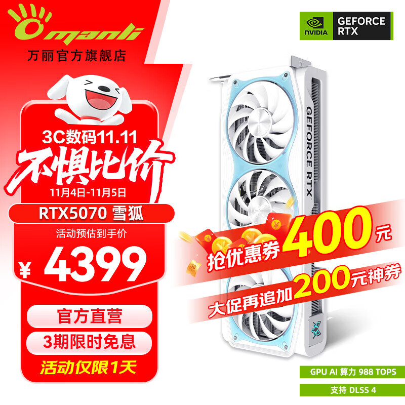 万丽GeForce RTX 5070 OC 12GB GDDR7 雪狐 DLSS 4 全新浅色白色三风扇游戏电竞设计直播独立游戏显卡 万丽RTX5070 OC 12GB雪狐