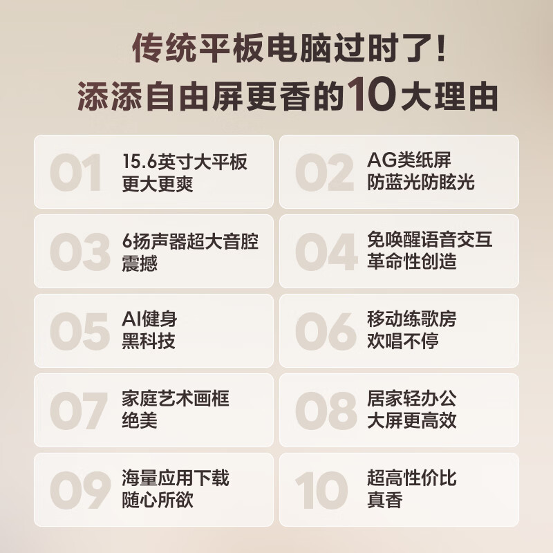 【二手-99新】小度添添自由屏15.6英寸类纸质护眼智能屏 家庭影院卡拉ok 家用健身娱乐学习大平板 添添自由屏灰色（6G运行+128G存储） (官方标配)(二手99新)