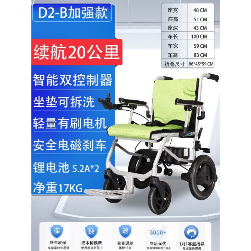 互邦电动轮椅智能全自动折叠轻便小型残疾人老人互帮 d2-b 旗舰款  17