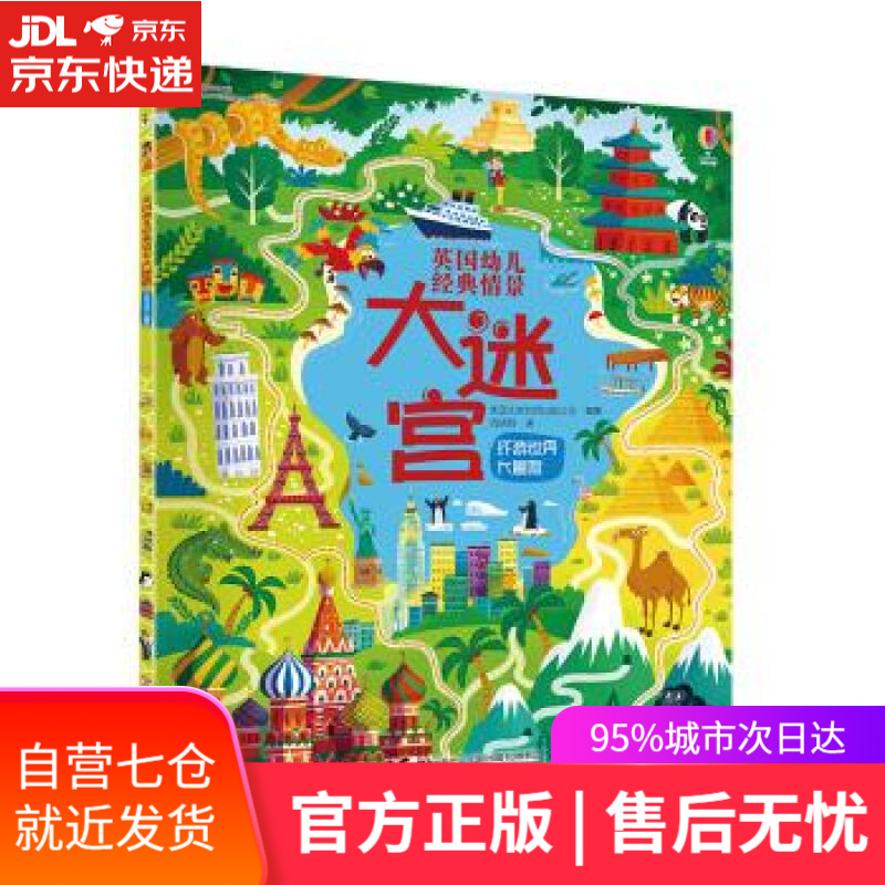【新华书店】犯罪预防原理 王瑞山 著 法律出版社