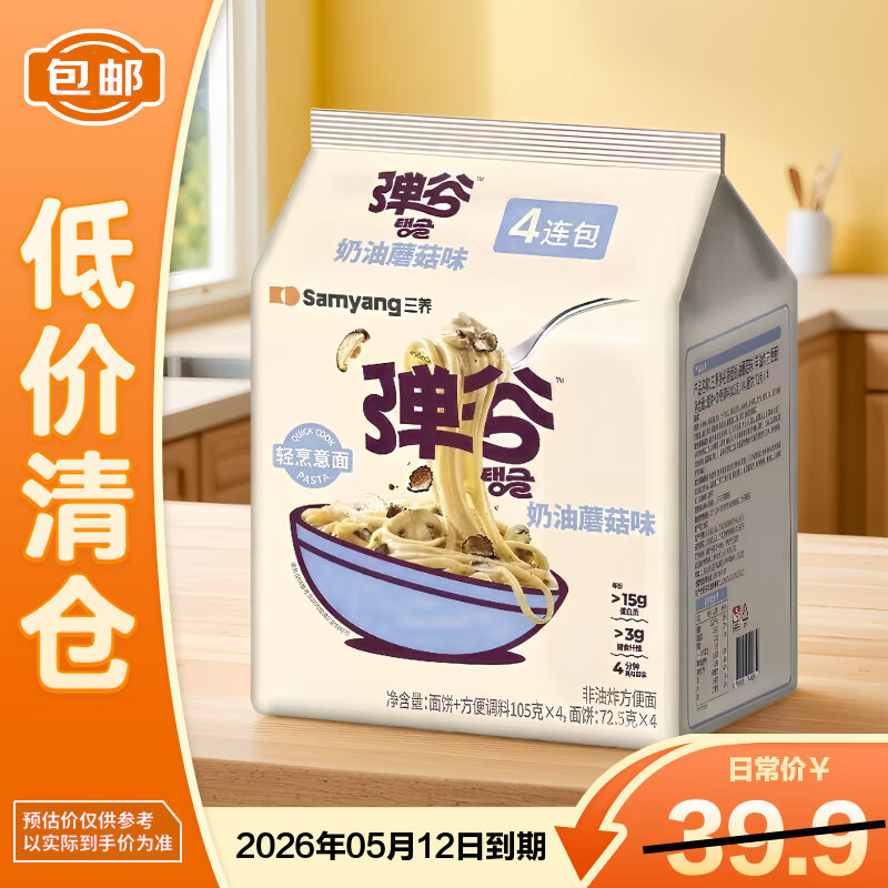 三养（SAMYANG）三养弹谷意面奶油蘑菇味（非油炸方便面）105g*4【临期清仓】
