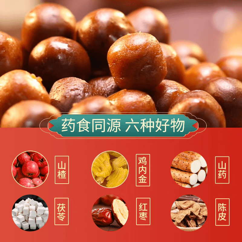 大白兔康乐源无添加鸡内金六物山楂丸2斤儿童老年孕妇积食开胃山药茯苓 六物山楂丸2斤(约150颗)