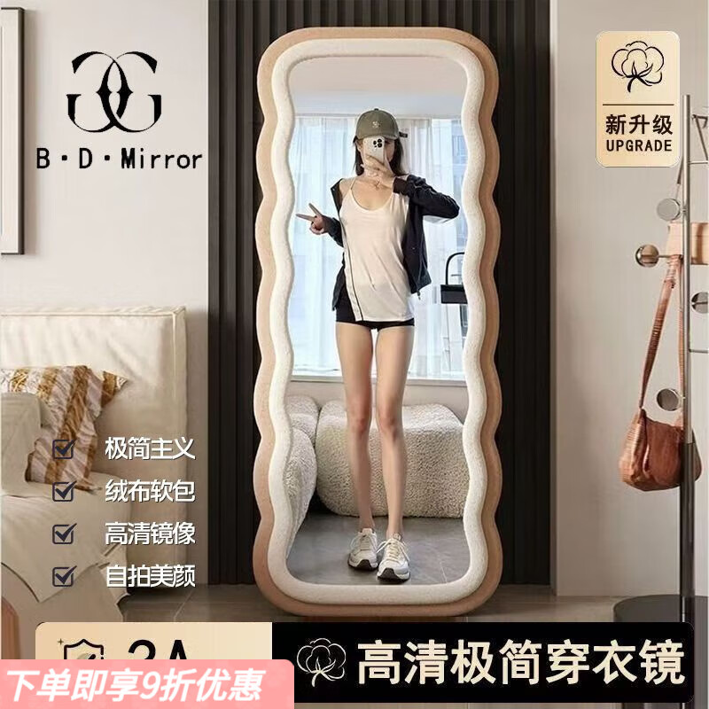 弘星隆全身镜家用高级感落地镜网红奶油风试衣镜女生卧室简约饼干穿衣镜 荔肉白+落日橘【饼干款靓镜】 160x60cm【靠墙款】