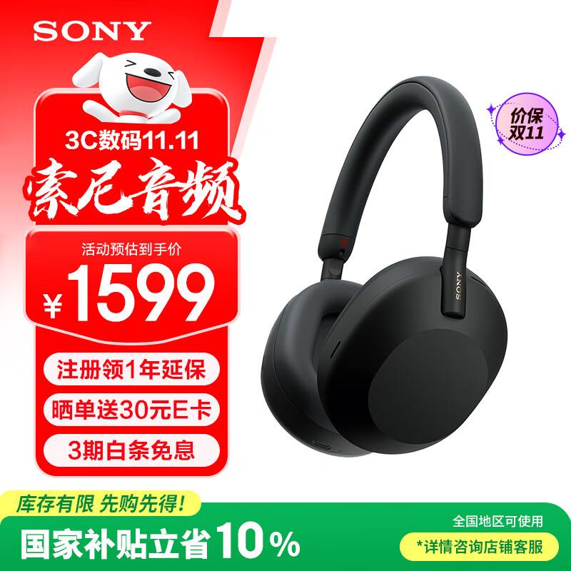 索尼（SONY）WH-1000XM5 头戴式无线耳机 蓝牙降噪耳机1000XM4升级款 网课游戏礼物送男女友学生 黑色