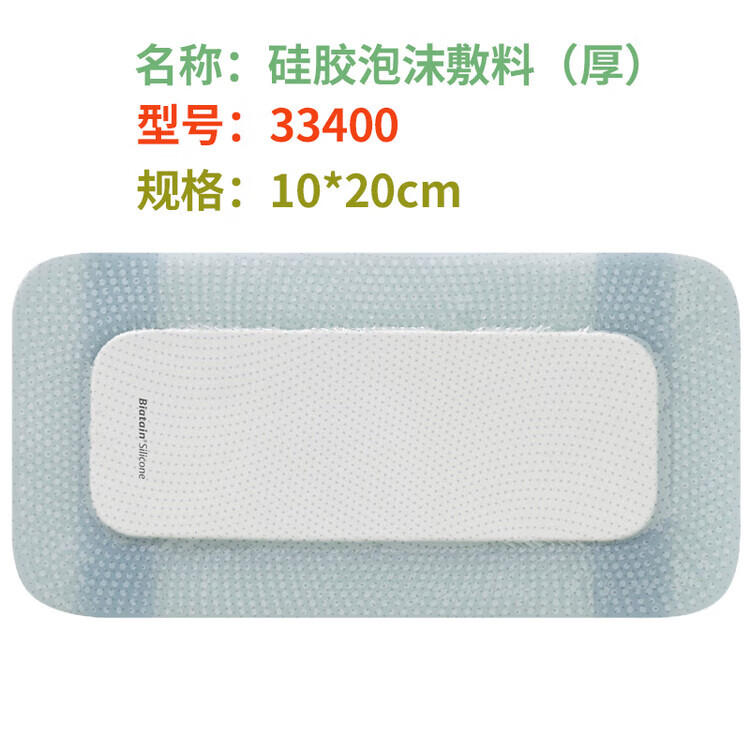 康乐保（coloplast）拜尔坦硅胶泡沫敷料33436压疮贴防褥疮贴骶尾贴医用 33404硅胶泡沫敷料15*19[1片]