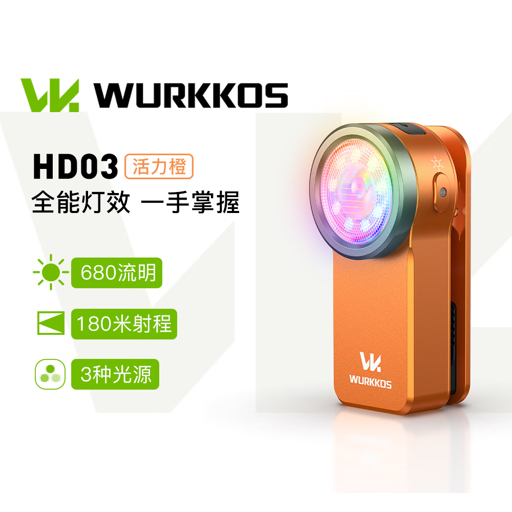 WURKKOS沃克思达 HD03 户外迷你便携RGB多功能强光应急手电筒夜骑行灯 HD03-活力橙