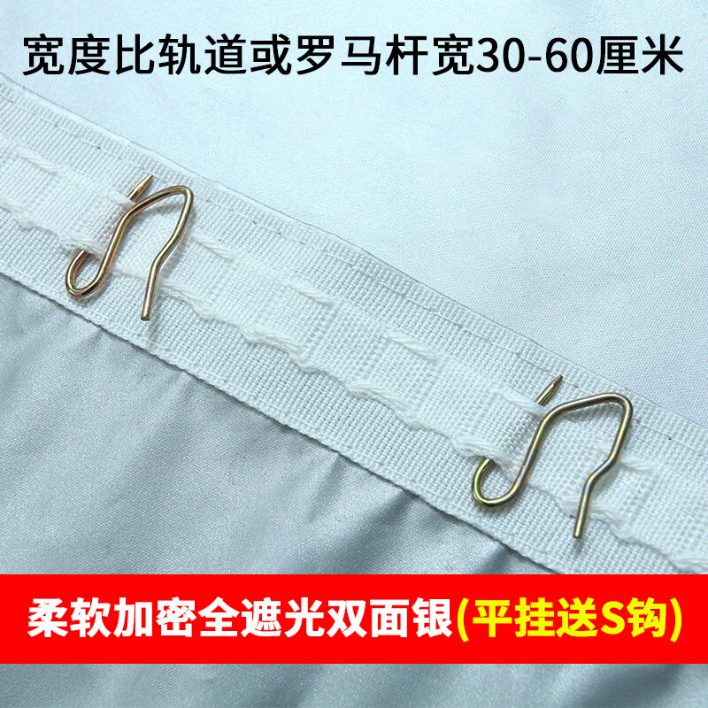 反光隔热窗帘 全遮光布窗帘遮阳布2025新款卧室成品阳台隔热防晒 加密