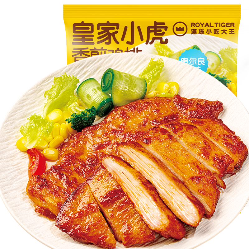 皇家小虎香煎鸡排低脂鸡胸肉儿童三明治鸡排汉堡健身轻食早餐速食鸡肉生鲜 【香煎鸡排2斤装】奥尔良味10片