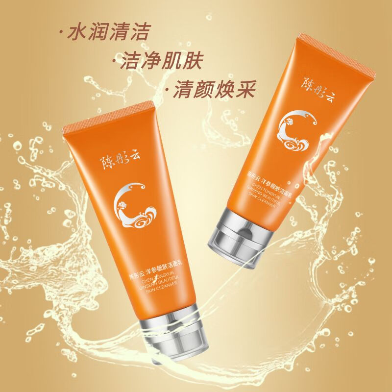 陈彤云洋参靓肤洁面乳 100g 水润净透洁净保湿洗面奶洁面 陈彤云洋参靓肤洁面乳100g*1支
