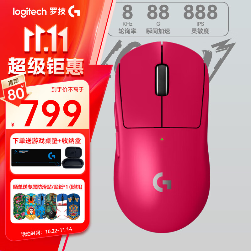 罗技（G）GPW三代无线游戏鼠标PRO二代升级版狗屁王3代电竞机械轻量化充电宏吃鸡送男友男生情人节礼物 GPW3代粉色