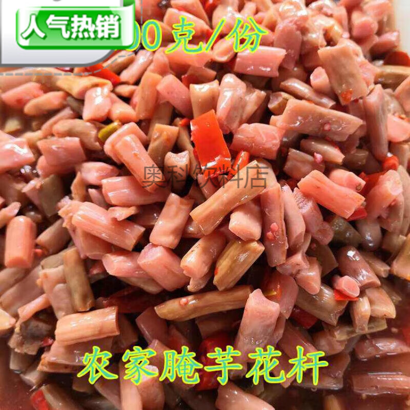 维霆腌芋杆云南普洱腌芋花杆芋头花酸辣可口风味泡菜下饭菜400克/ 400