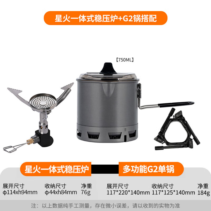 ��㣨FIRE-MAPLE����ɽϵ��ͽ����ɽG2��װBC����¯�߹���ҰӪ������װ������Яװ�� �ǻ�G2����װ(�ɷ�230G��)