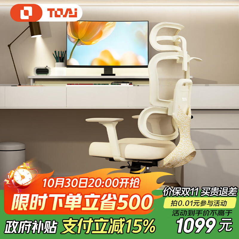 TOAI拓艾PUFF泡芙椅人体工学椅女生电脑椅办公椅电竞椅小个子学习椅