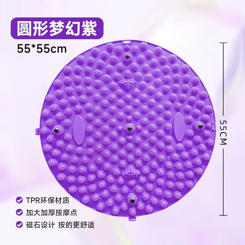 超慢跑指压垫慢跑脚底按摩垫疏通经络原地跑步垫按摩脚 圆形磁石款直径55cm梦幻紫