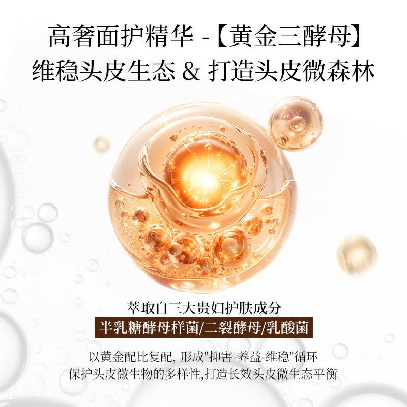 长发小寨非遗防脱洗发水【抖音新华网直播同款防脱洗发水】淘米水控油固发 直播同款【新华网】防脱3件套