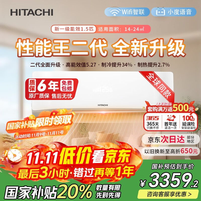 HITACHIܾHHϵж 1.5ƥ1Ч14-24OƵůյһRAK/C-HH12PHDPC