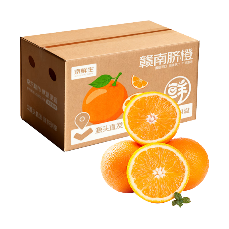 京鲜生 江西赣南脐橙 净重3斤 单果150g+ 新鲜水果 源头直发包邮