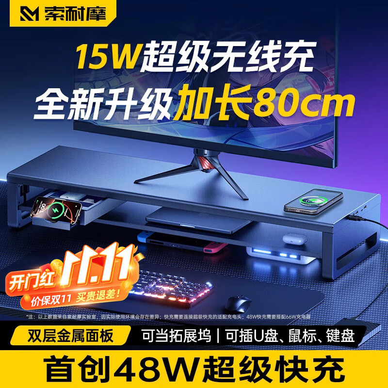 索耐摩 显示器增高架 显示器支架双层电脑桌台式支架多功能显示屏增高架桌面底座置物架usb3.0拓展坞