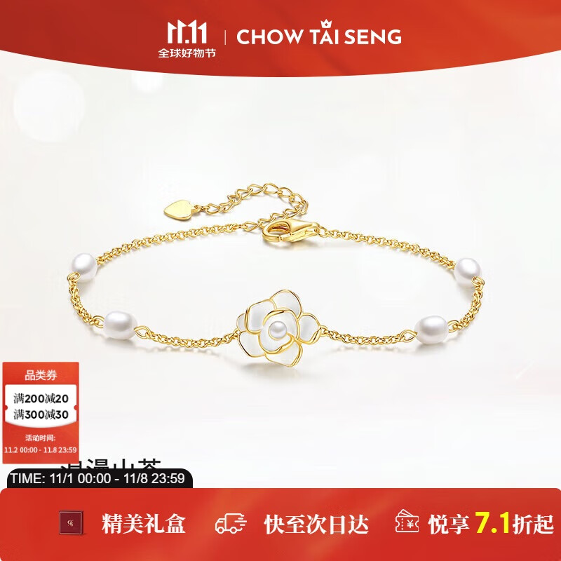 周大生珍珠山茶花手链女赫本风轻奢高级感小众精致生日礼物送女友