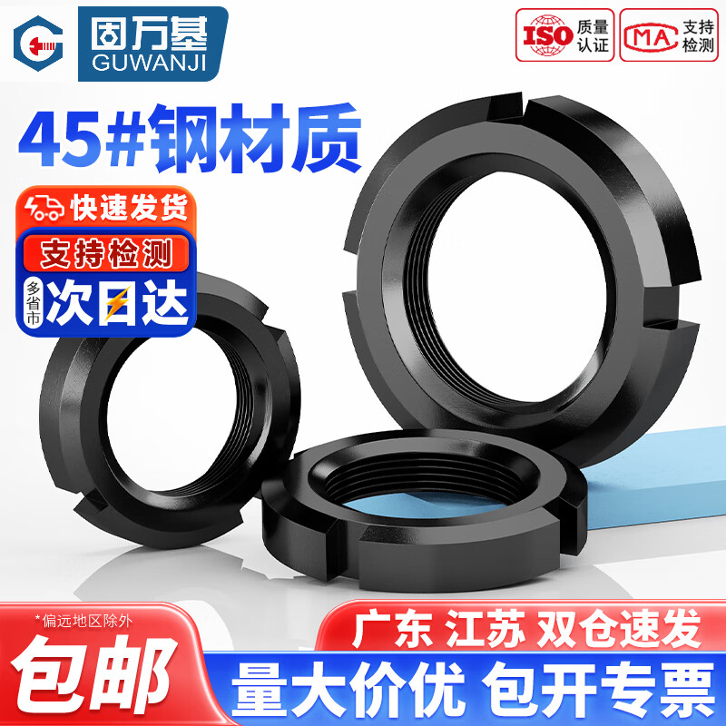 固万基（GUWANJI）45#钢圆螺母GB812开槽螺帽8级防松圆形并帽四槽锁紧止退M10-M200 M25x1.5[2只]