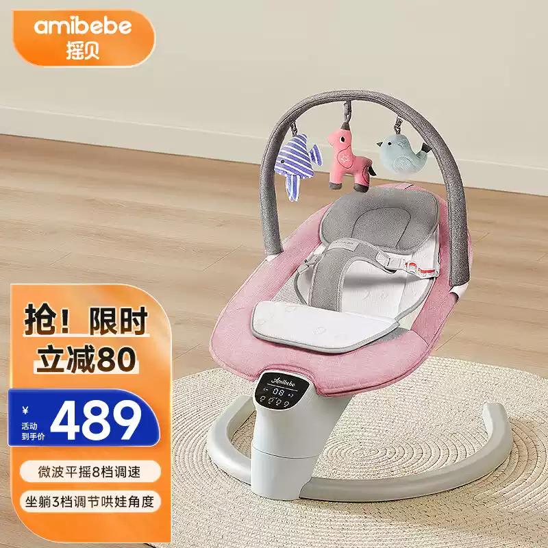 搖貝搖貝嬰兒搖椅哄娃神器寶寶搖籃躺椅哄睡神器新生兒安撫椅電動(dòng)搖搖 粉色蚊帳+睡墊+枕頭+玩具架