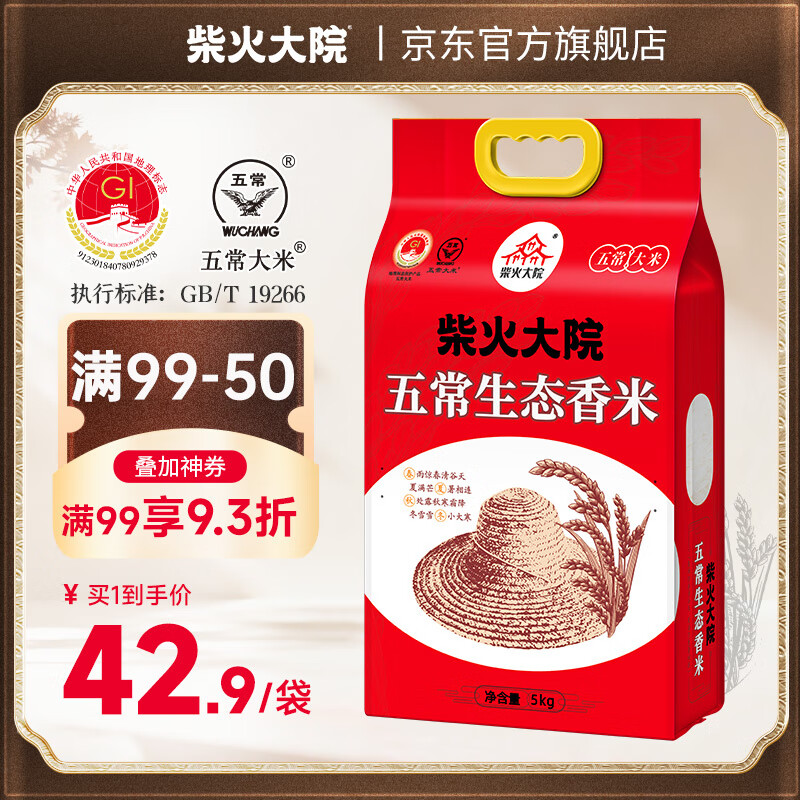 ����Ժ �������� 5kg*1�� 40.96Ԫ