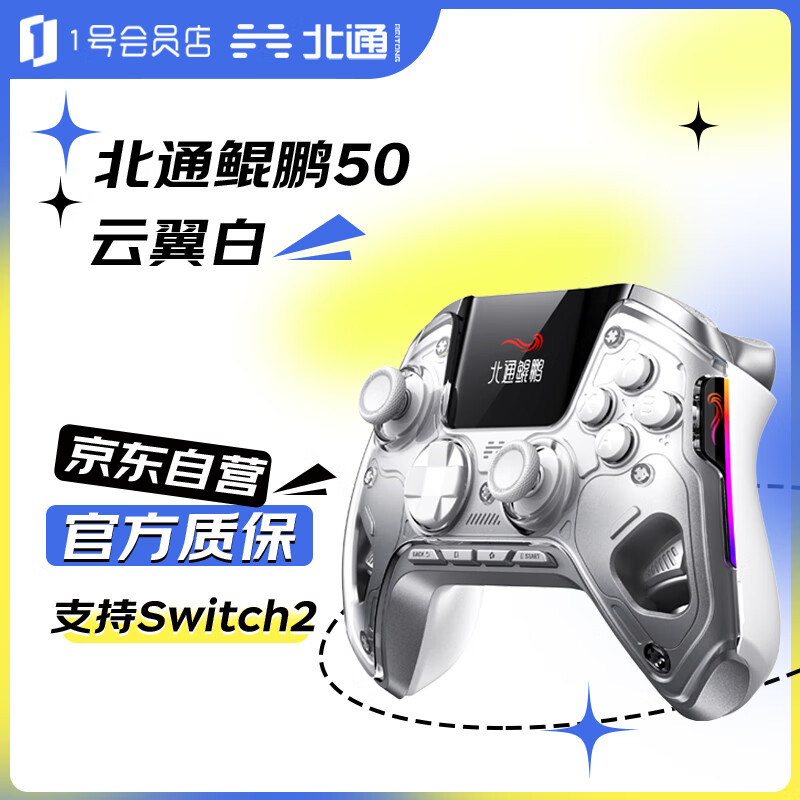 ͨӪ 50ǿϷֱxboxҡswitch2 pcֻsteamӳNS 204Ԫ