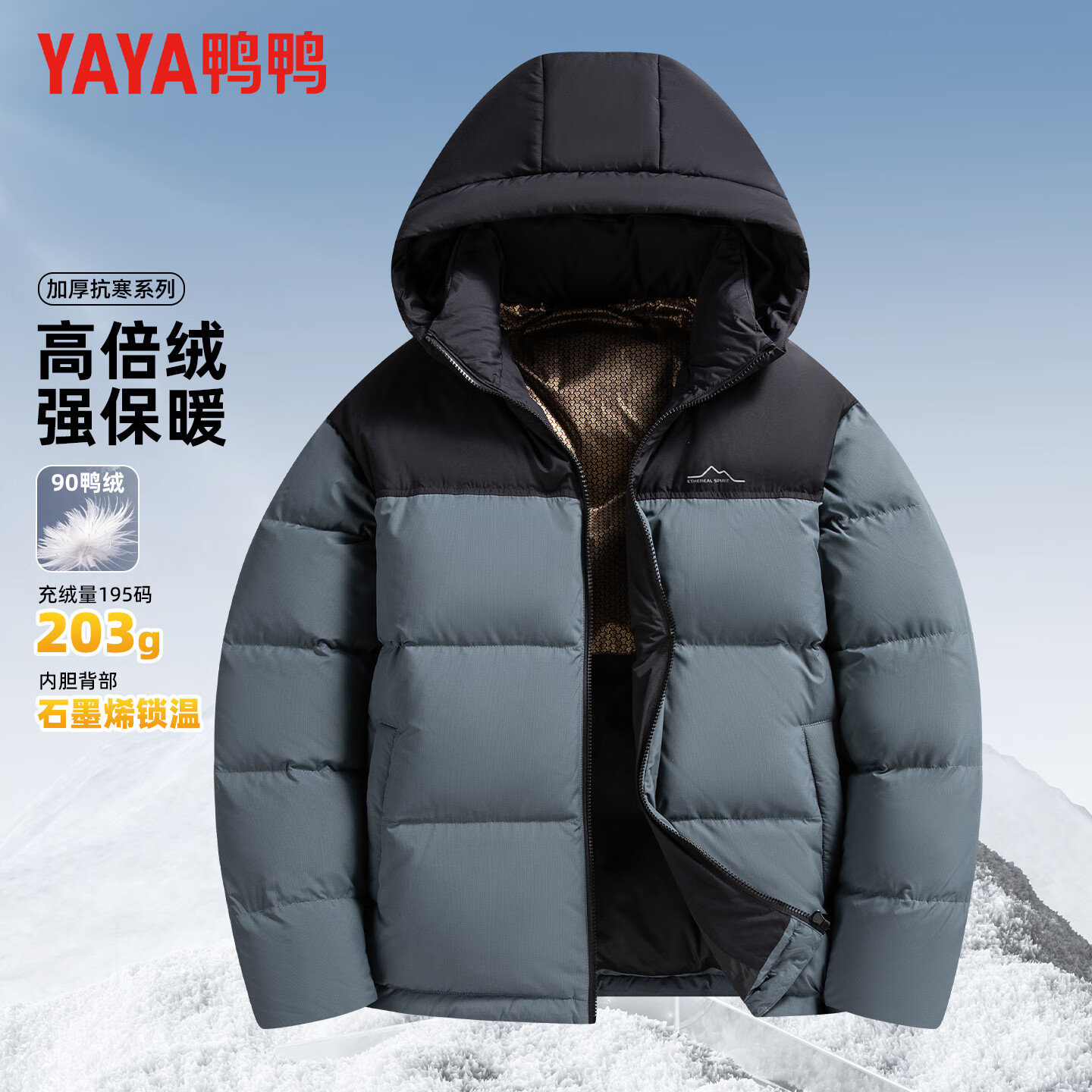 鸭鸭（YAYA）羽绒服男短款连帽厚款石墨烯保暖面包服冬季新款高充绒拼接外套 灰蓝色 L 175(建议体重125-145斤）