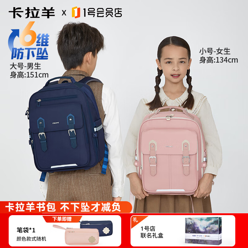 卡拉羊×1号店联名 云朵书包小学生减负护脊男女儿童背包 莫兰迪粉 20L