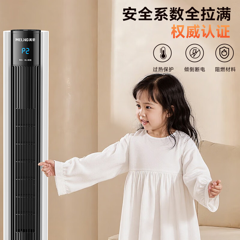 美菱（MeiLing）  取暖器家用暖风机浴室热风机快速热电暖风办公室卧室小太阳烤火炉电暖器 【PTC速热/遥控定时】1.1米升级遥控款