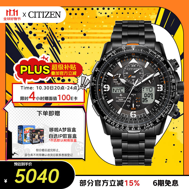 �����ǣ�CITIZEN���ֱ����պ�������֮ӥ�⶯�ܵ粨�ִ��˶�����������JY8085-81E