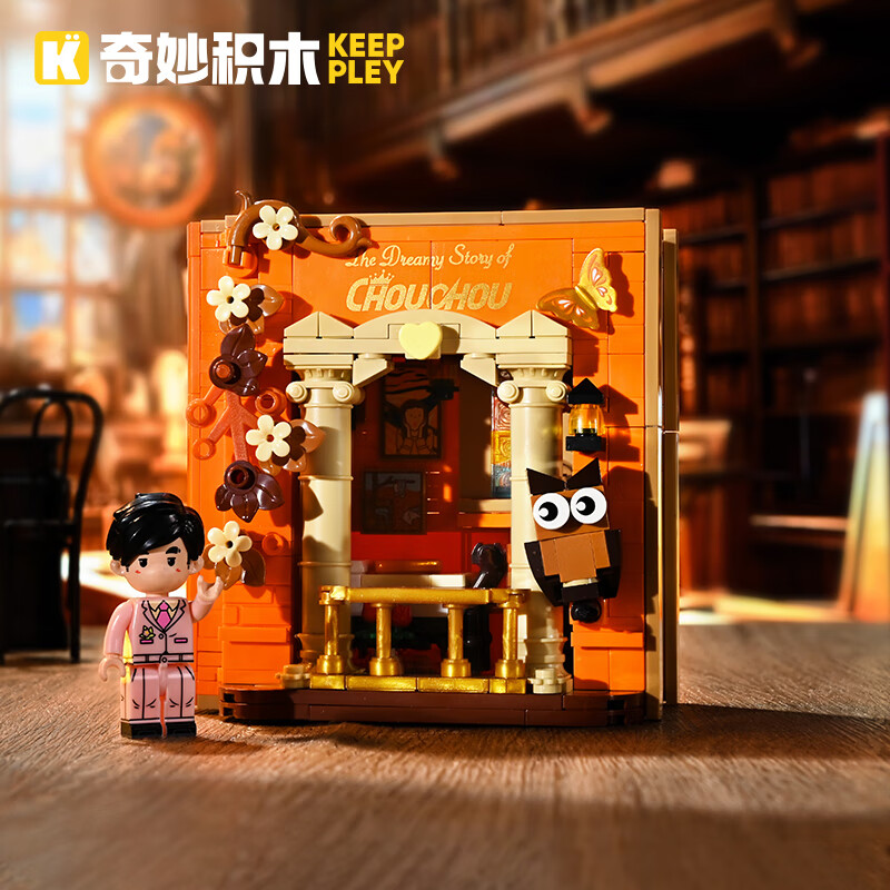 奇妙（keeppley）周杰伦形象积木拼装玩具送女孩节日礼物 周同学晚安故事