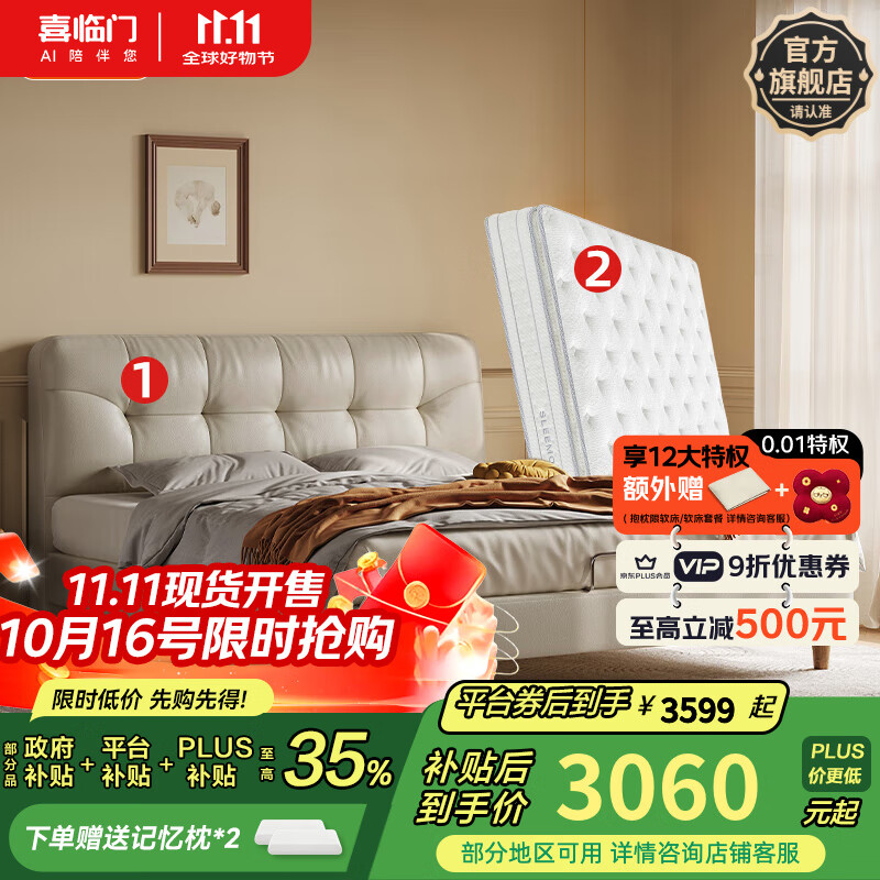 喜臨門(mén)真皮雙人床主臥奶油風(fēng)極簡(jiǎn)家具實(shí)木腳排骨架床綿綿[床架] 乳白+白騎士pro床墊 1.8*2米