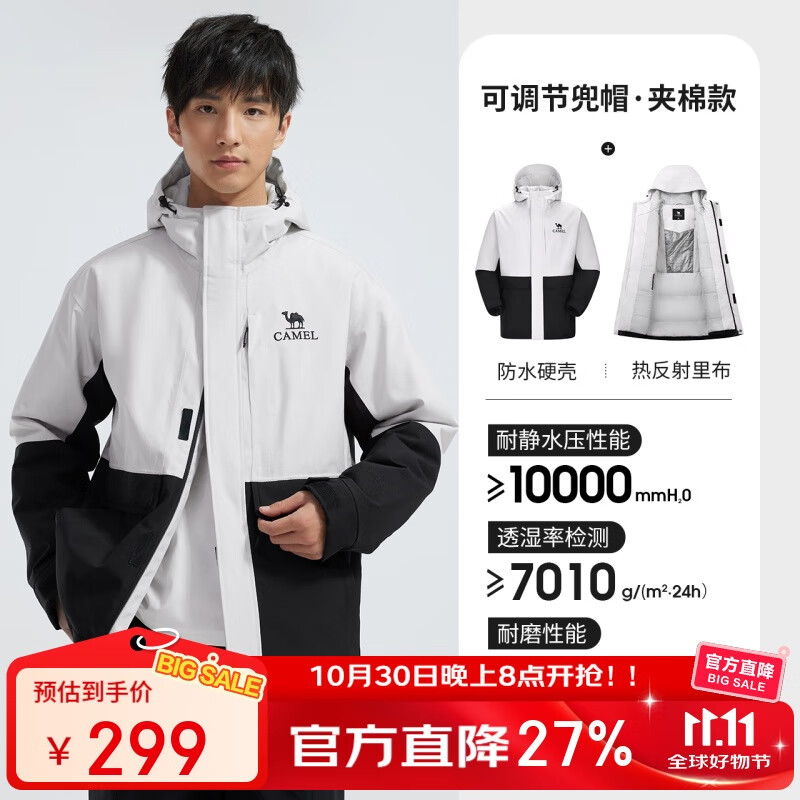 骆驼户外夹棉冲锋衣硬壳防水外套男2024新款防雨进藏登山服女