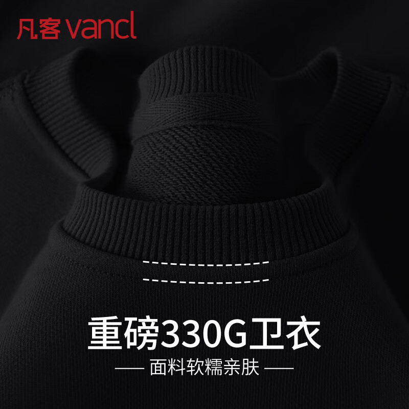 凡客诚品（VANCL）圆领卫衣男款春秋季大码男士长袖上衣冬季内搭打底衫男 黑色 L