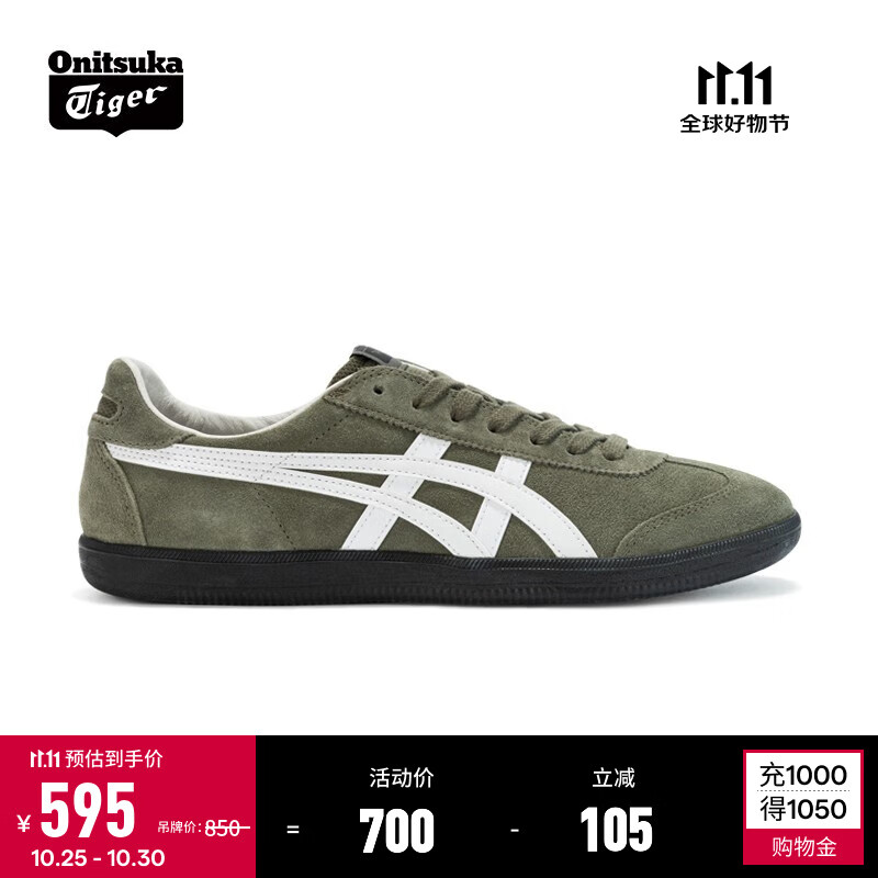 Onitsuka Tiger鬼塚虎复古德训鞋 透气男女鞋运动休闲板鞋男TOKUTEN 墨绿色/白色 41.5