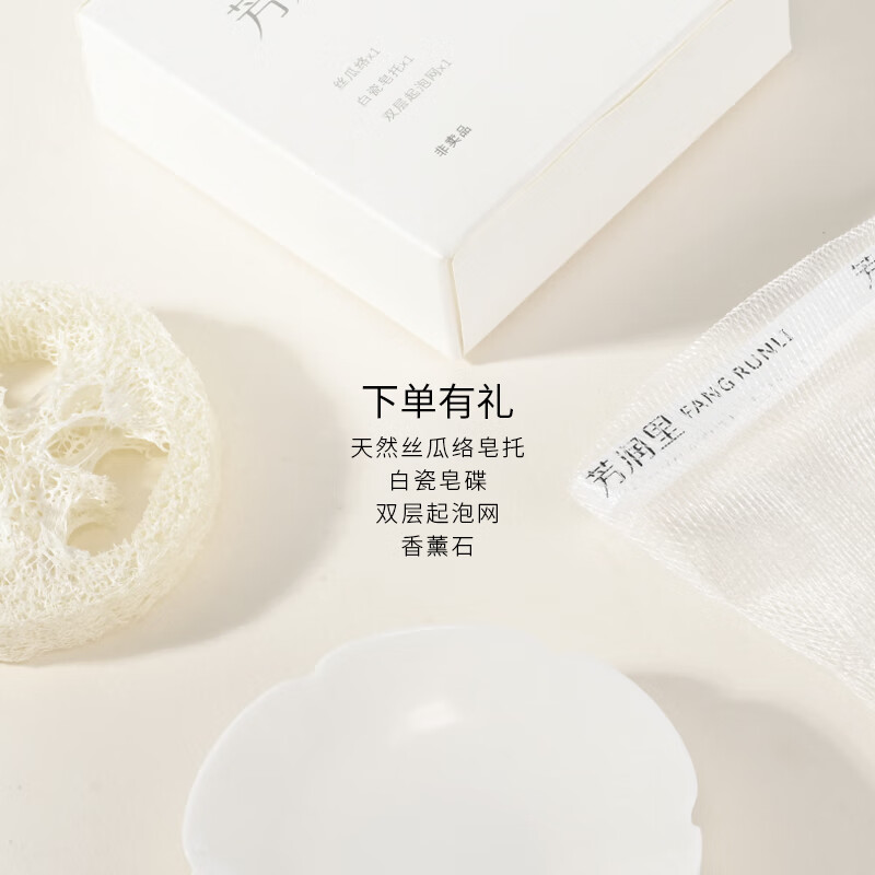 芳润里乌斯曼氨基酸草本洗发皂控油去屑 止痒蓬松洗发水侧柏叶天然洗发 体验装1盒 温和清洁-自然清爽蓬松
