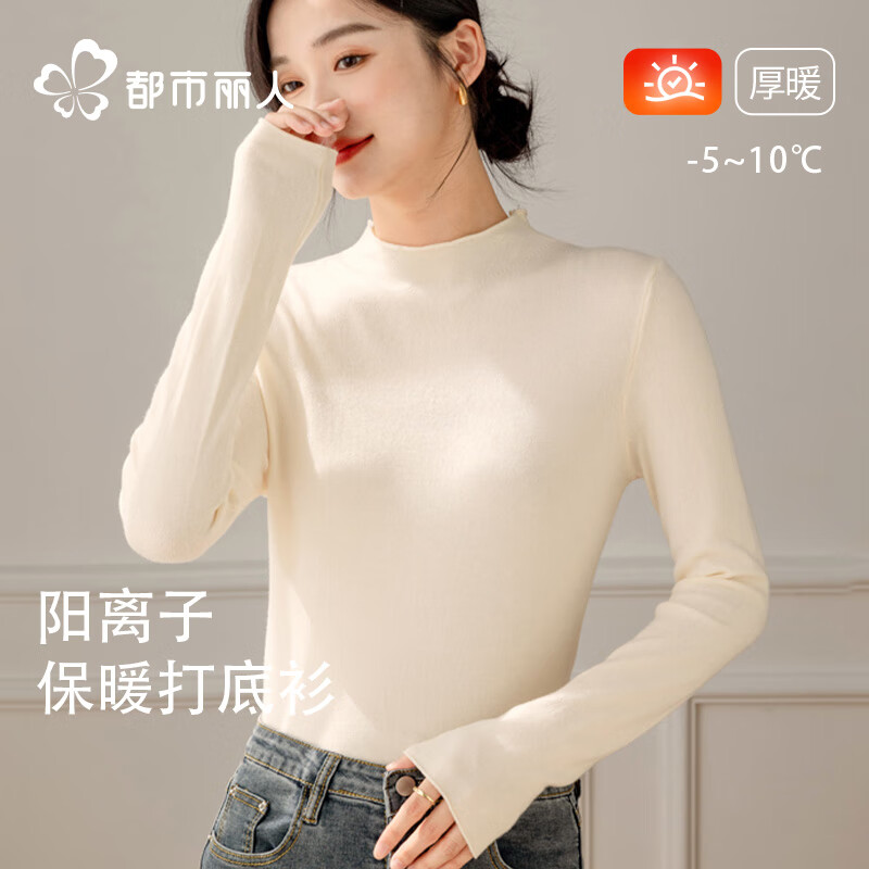 ---都市丽人服饰合集--- 28.9元 女圆领保暖肌底衣 39元 女椰油保暖内衣套装 - 线报酷