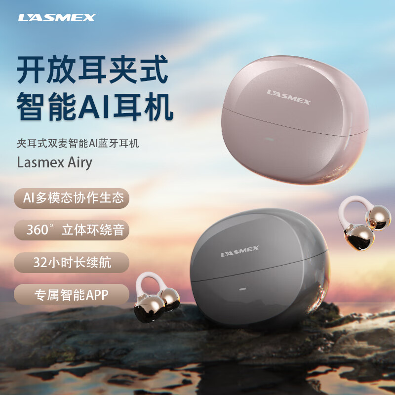 勒姆森真无线蓝牙耳机音乐AI智能翻译通话降噪立体音轻盈舒适耳夹式运动挂耳耳机 月光粉 无感佩戴+app同声传译