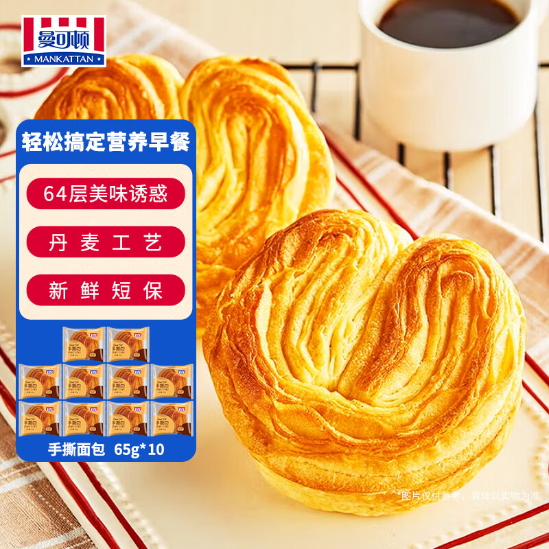 曼可顿 手撕面包65g*10包