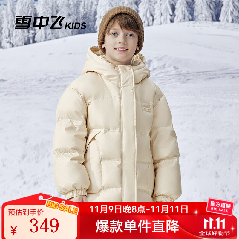 雪中飞（SNOWFLYING）儿童羽绒服男女童冬季新款加厚保暖纯色中大童面包服外套 浅米色（4602） 130