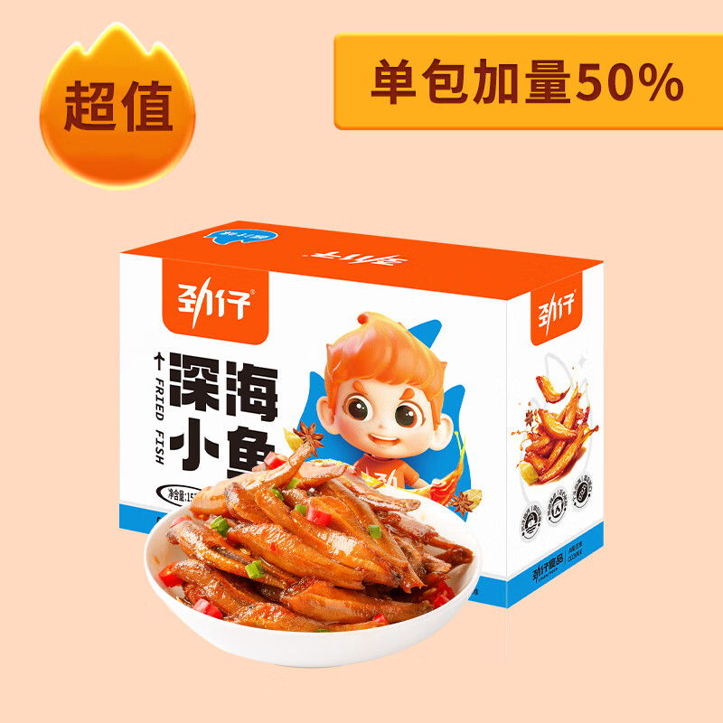 劲仔酱汁味深海小鱼加量装鱼仔鱼干海味怀旧宿舍好耐吃湖南特产 酱汁味深海小鱼300g 1件