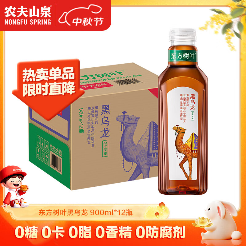农夫山泉东方树叶黑乌龙茶900ml*12瓶无糖茶饮料0糖0脂0卡整箱装解渴饮品