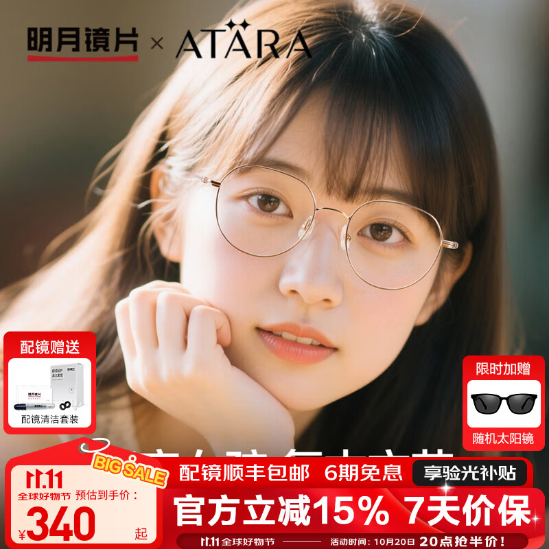 明月镜片 阿塔那近视眼镜轻钛镜架可配度数多边镜框防蓝光眼镜 A7104 配1.60非球面|颜色留言