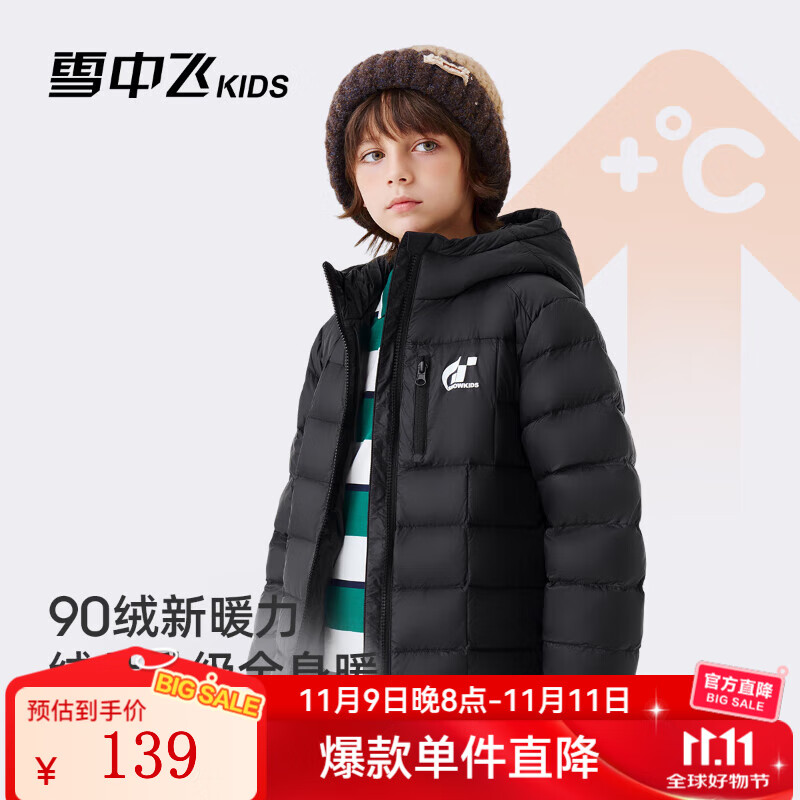 雪中飞儿童轻薄羽绒服新款保暖洋气百搭印花男女童秋冬季外套 黑色 150