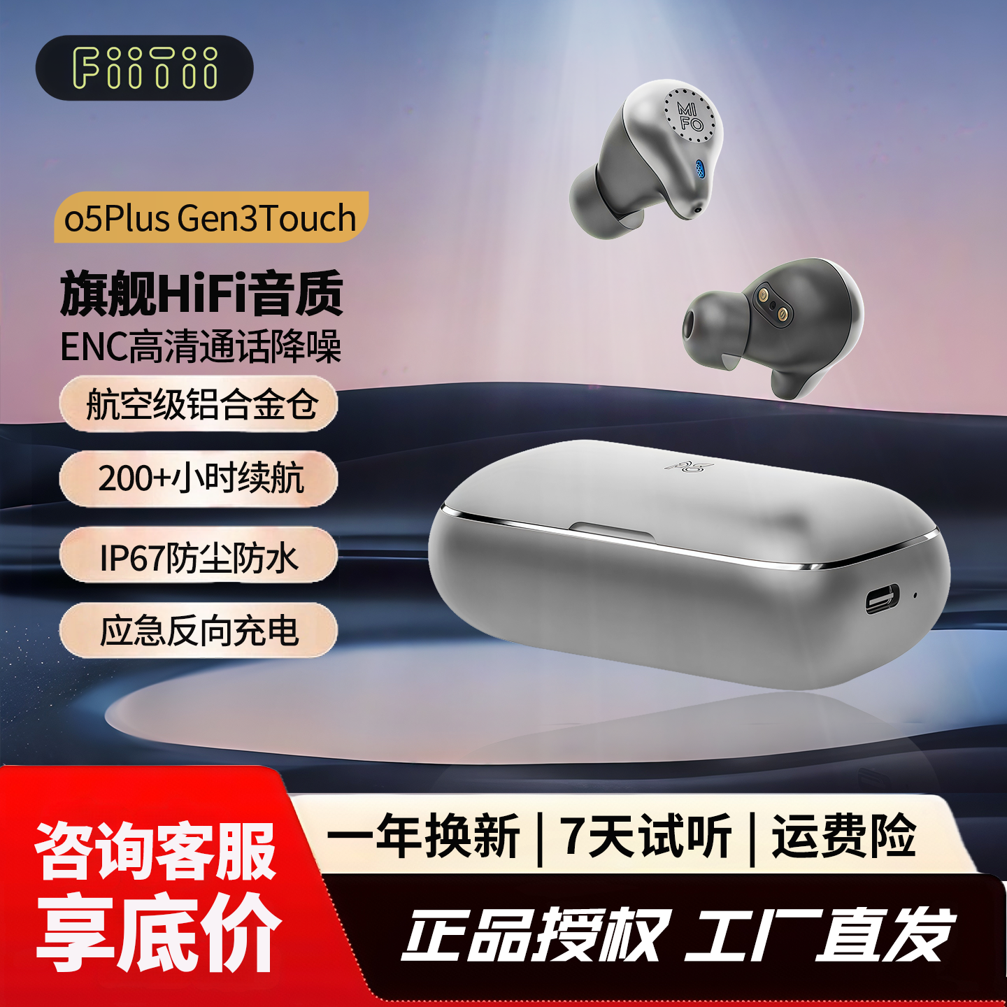 魔浪mifo O5三代动圈真无线运动音乐HIFI音质蓝牙耳机5.4双耳防水骑行健身代驾超长续航双麦降噪 幽雾灰 O5三代【蓝牙5.4 双麦降噪】 京东折扣/优惠券